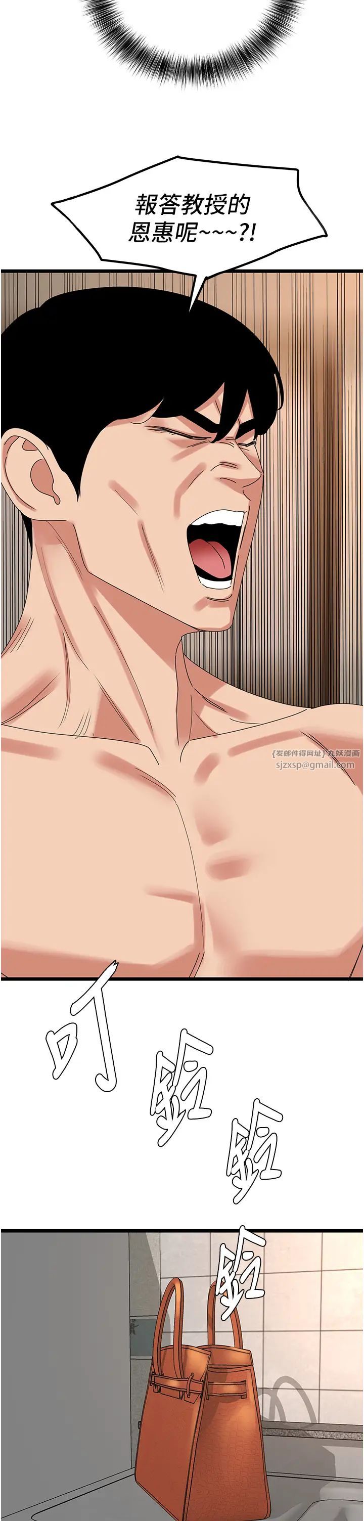 地表最屌卧底干员第28话-舍不得巨棒的女人们