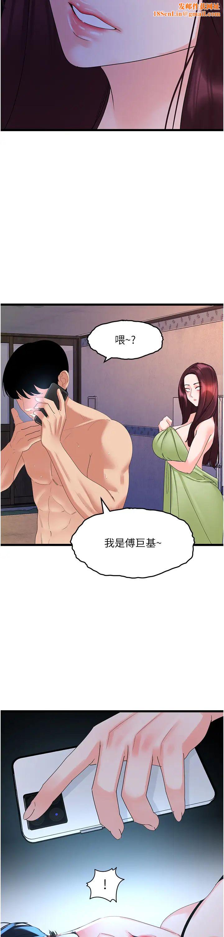 地表最屌卧底干员第28话-舍不得巨棒的女人们