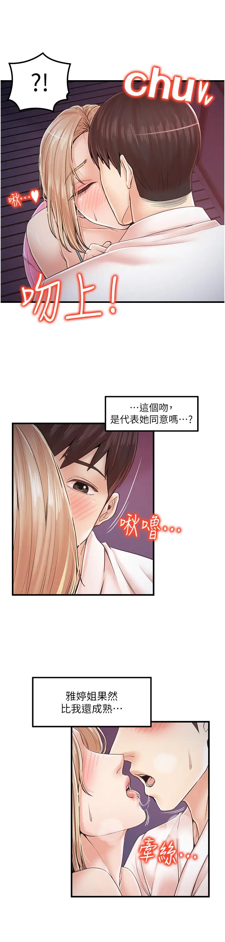 花店三母女第31话-美妙的淫水声!