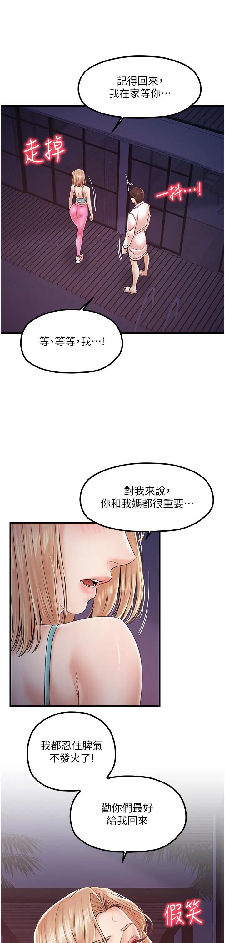 花店三母女第31话-美妙的淫水声!