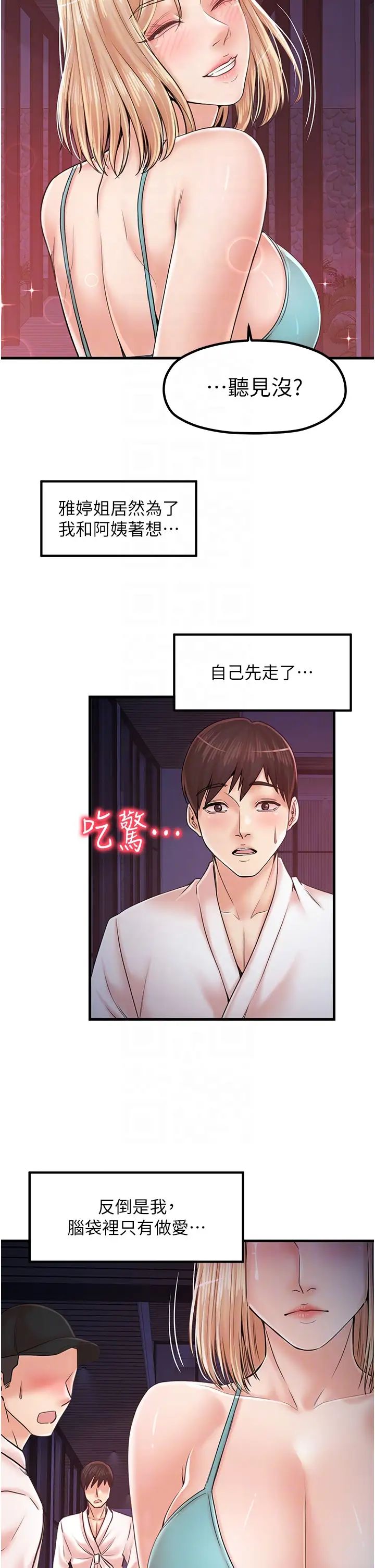 花店三母女第31话-美妙的淫水声!