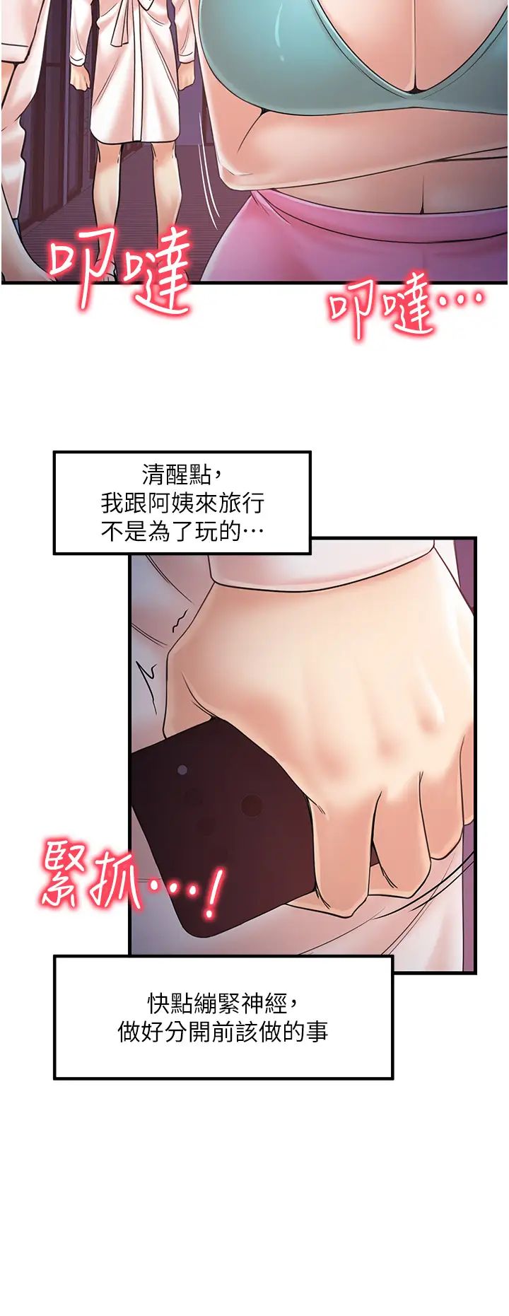 花店三母女第31话-美妙的淫水声!