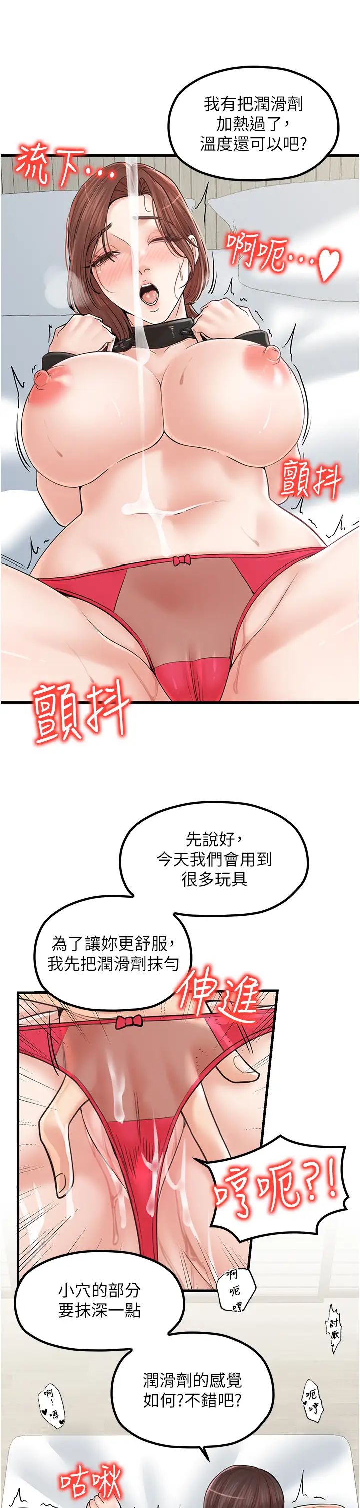花店三母女第31话-美妙的淫水声!