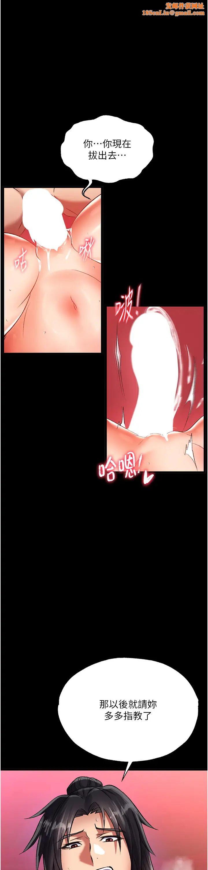 色鵰英雄传:一捅天下第33话-人兽3P混战