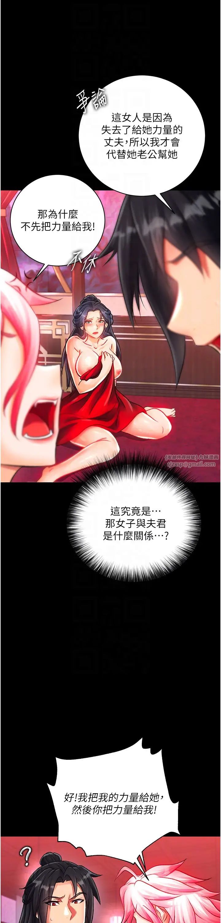 色鵰英雄传:一捅天下第33话-人兽3P混战