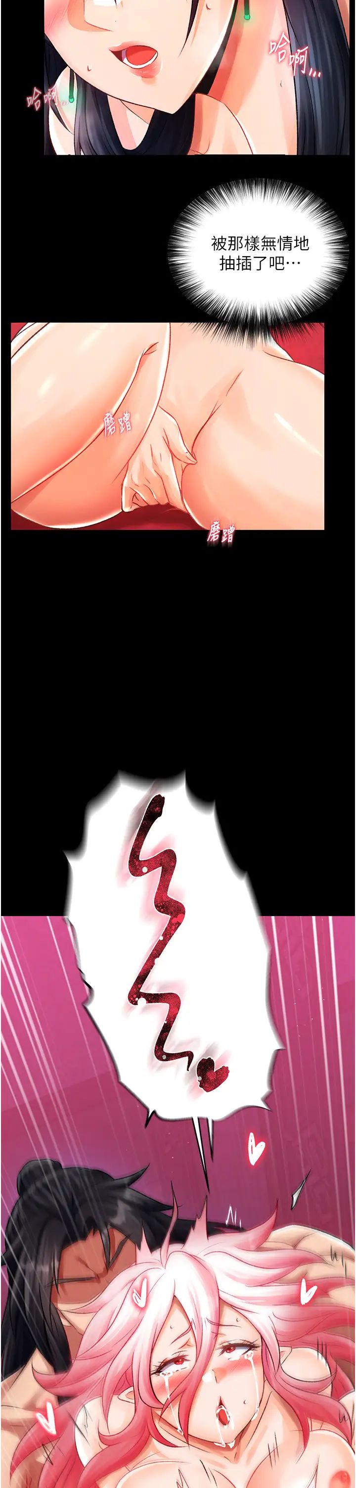 色鵰英雄传:一捅天下第33话-人兽3P混战