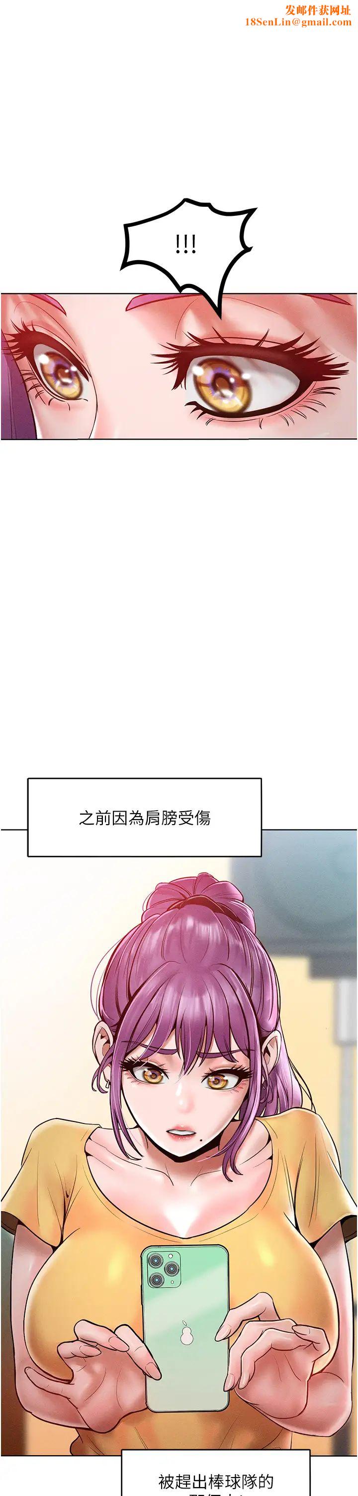 让傲慢女屈服的一百种方法第16话-欠虐的诱人表情