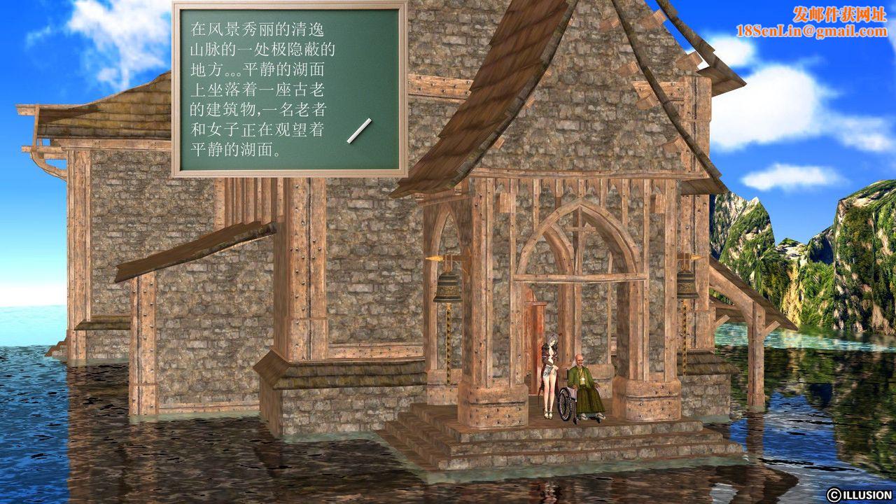 [3D]降魔传第01话