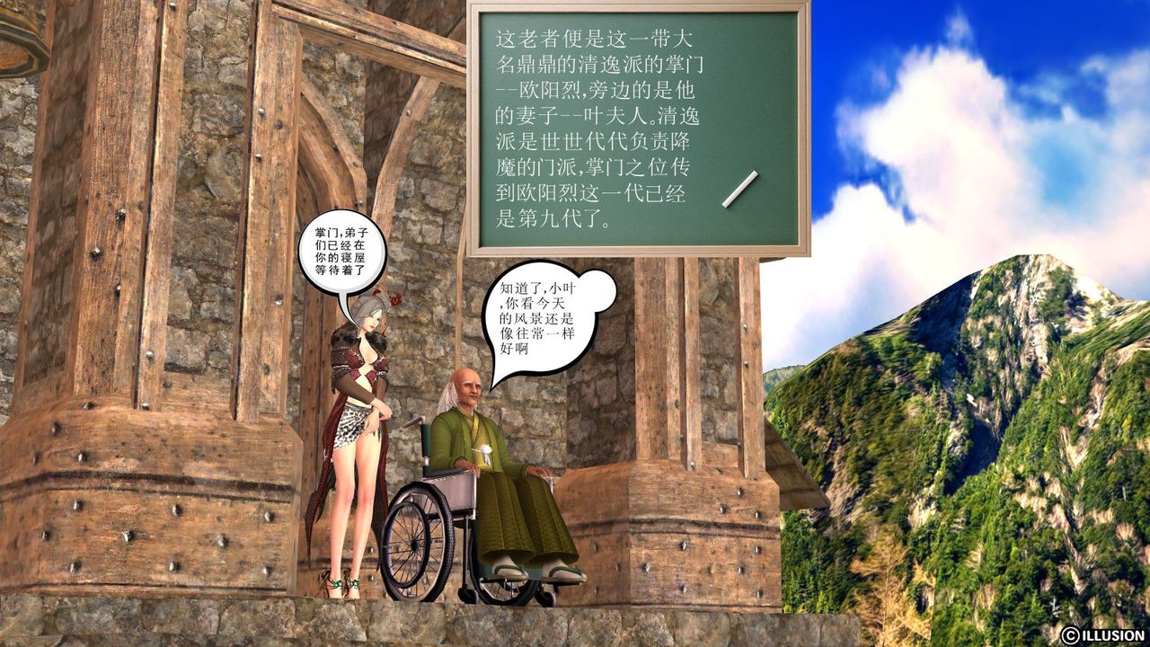 [3D]降魔传第01话