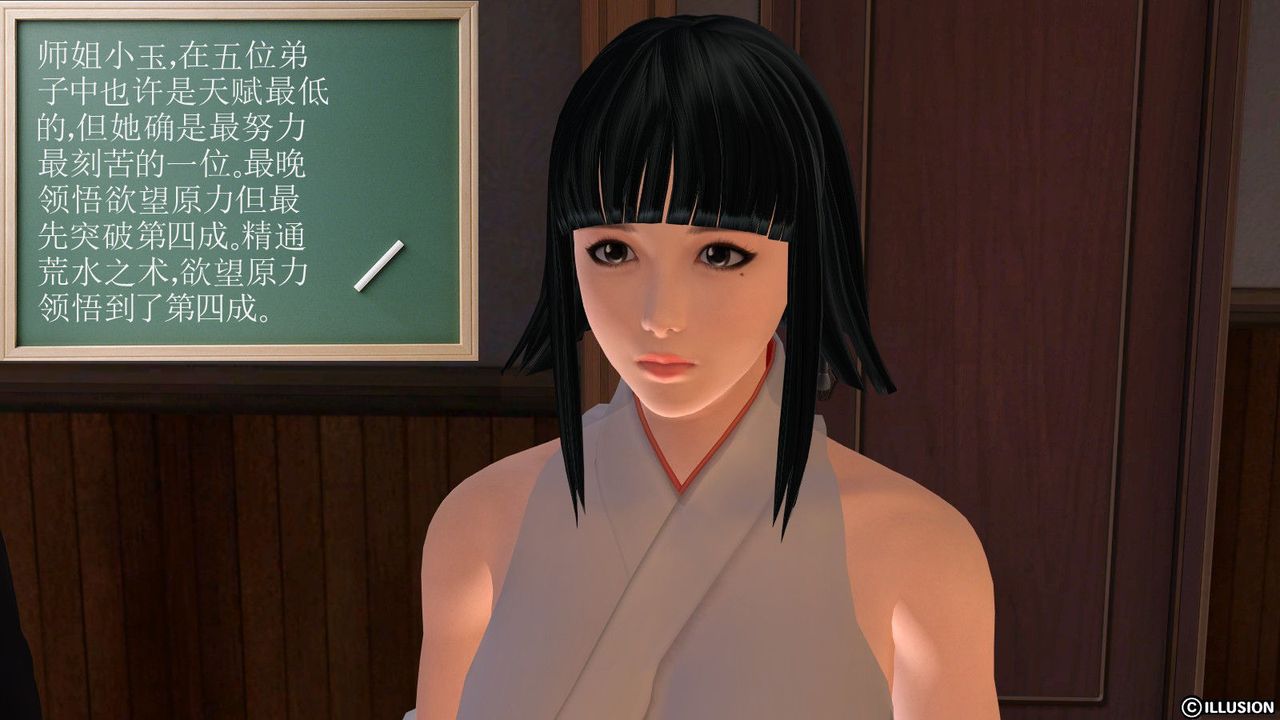 [3D]降魔传第01话