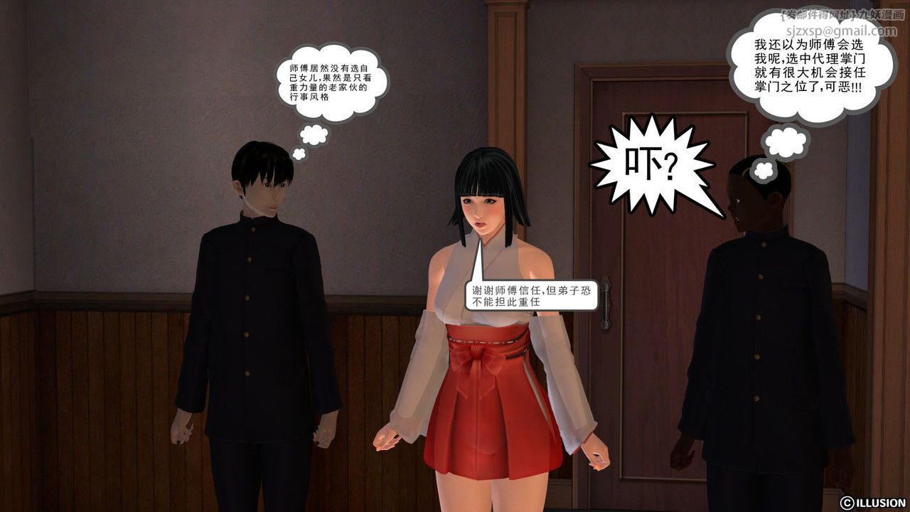 [3D]降魔传第01话