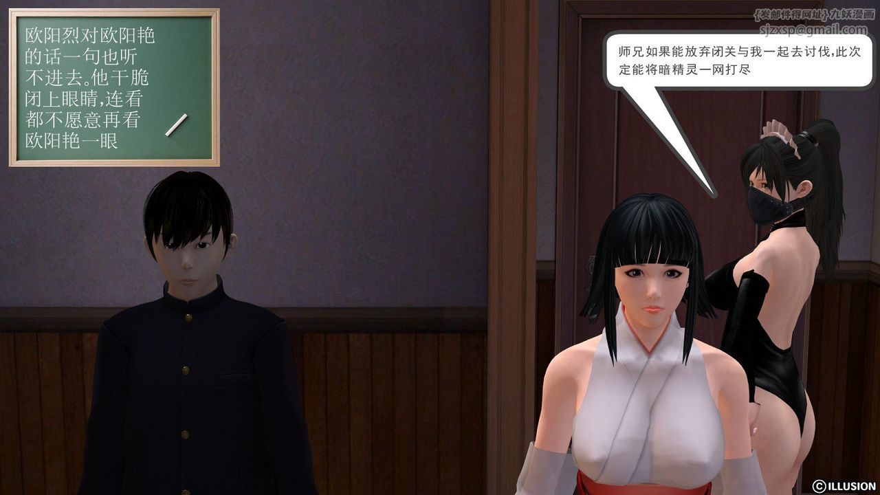 [3D]降魔传第01话