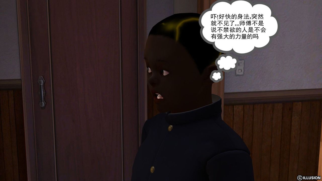 [3D]降魔传第01话