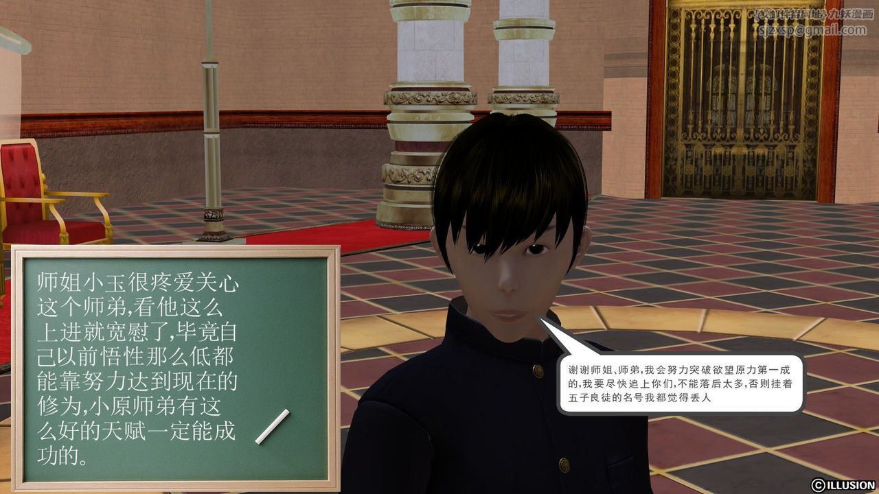 [3D]降魔传第01话