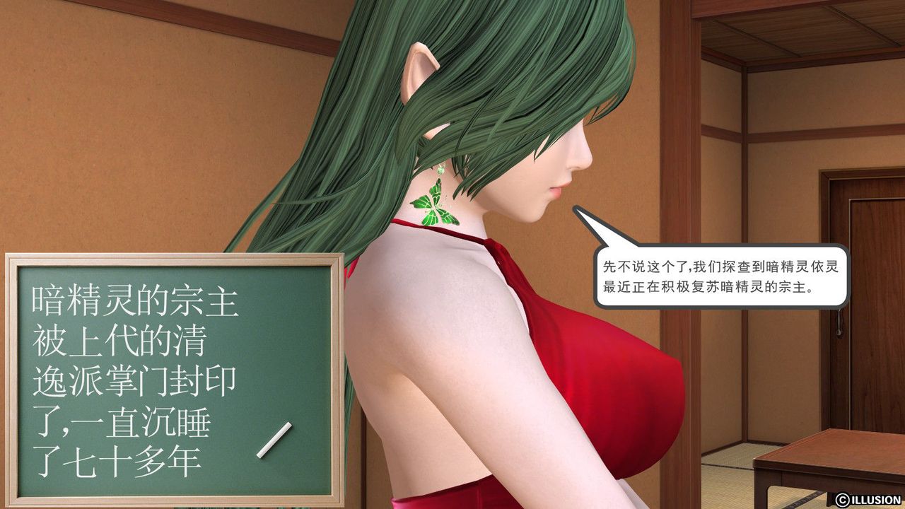 [3D]降魔传第01话