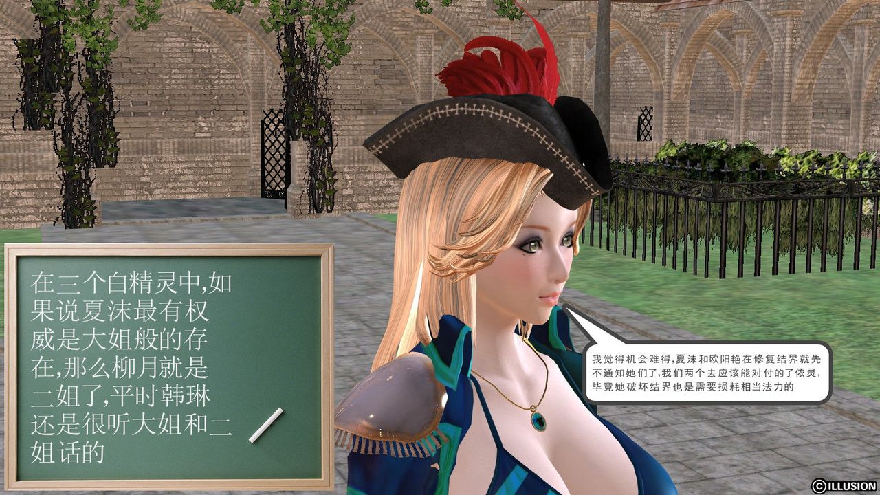 [3D]降魔传第01话