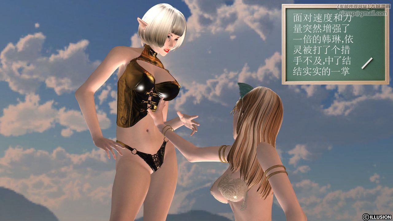 [3D]降魔传第01话