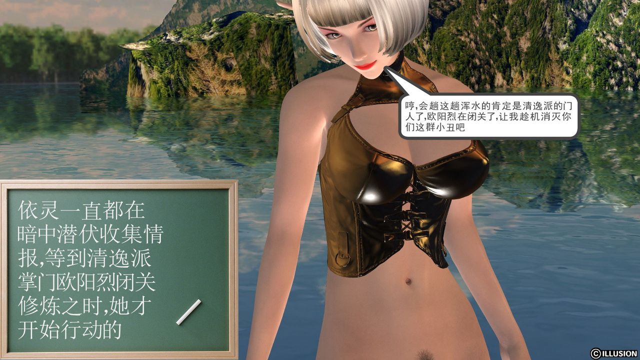 [3D]降魔传第01话