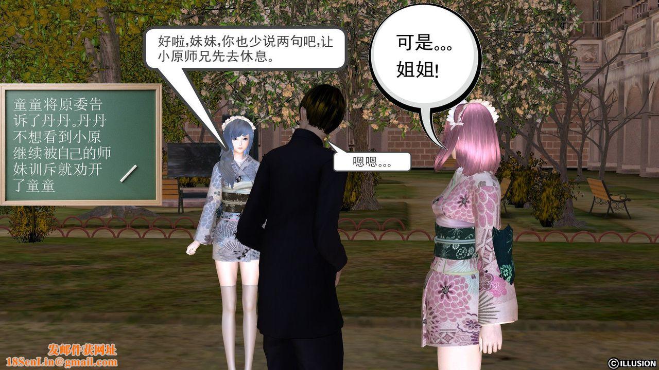 [3D]降魔传第01话