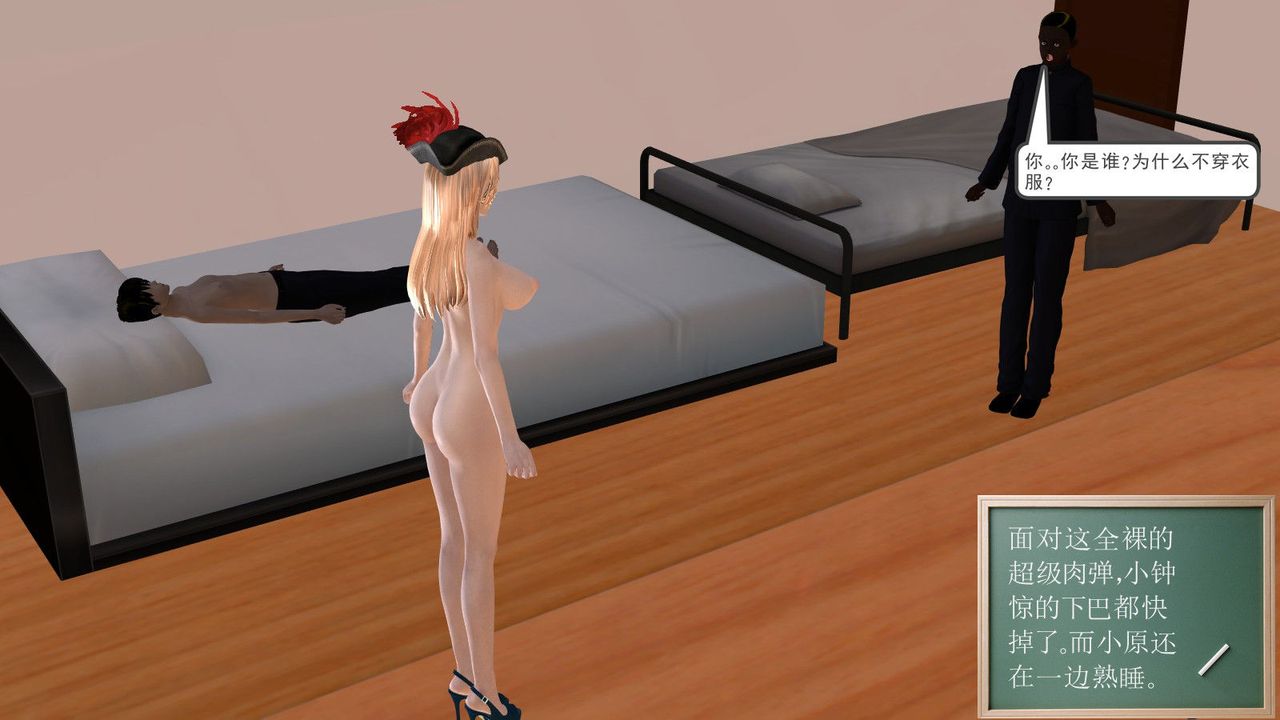 [3D]降魔传第02话