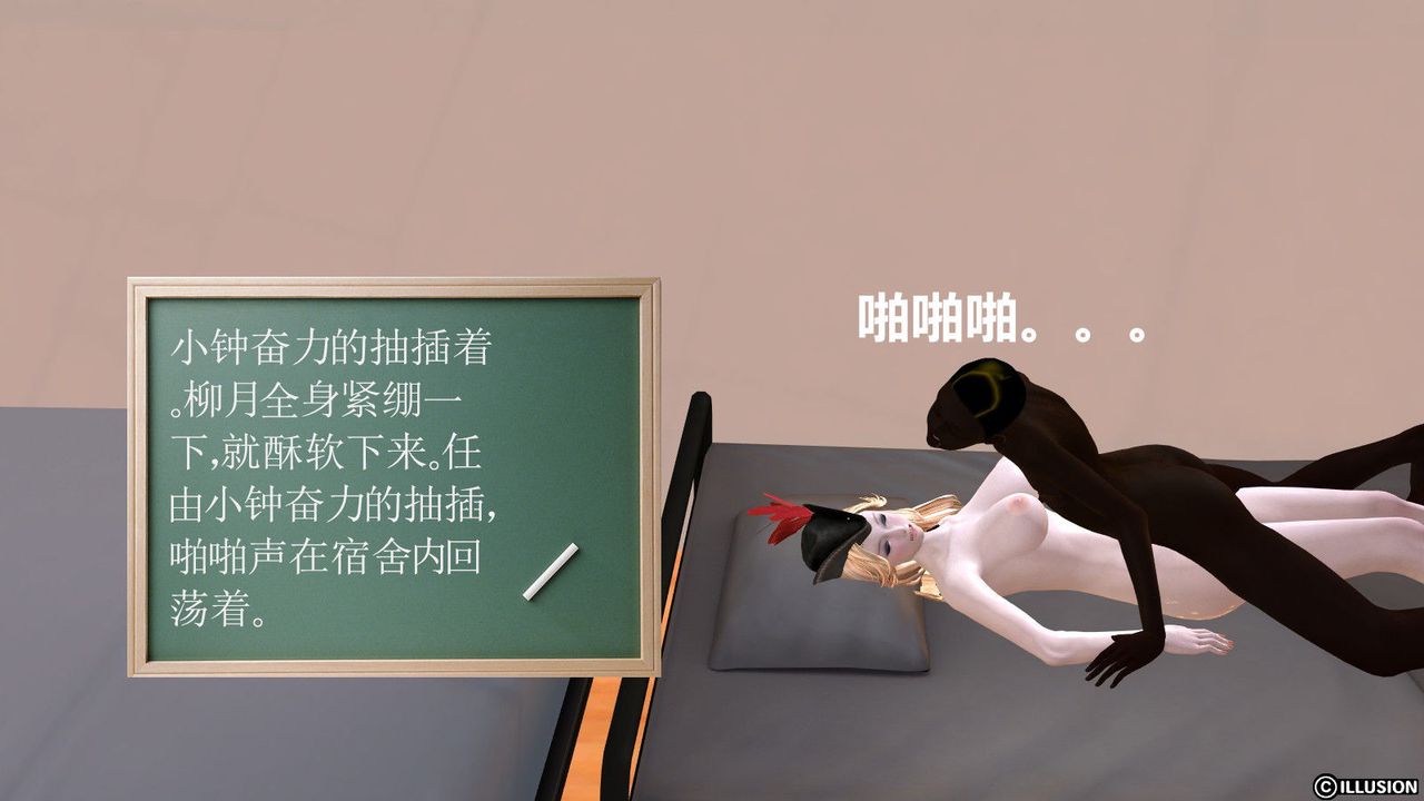 [3D]降魔传第02话