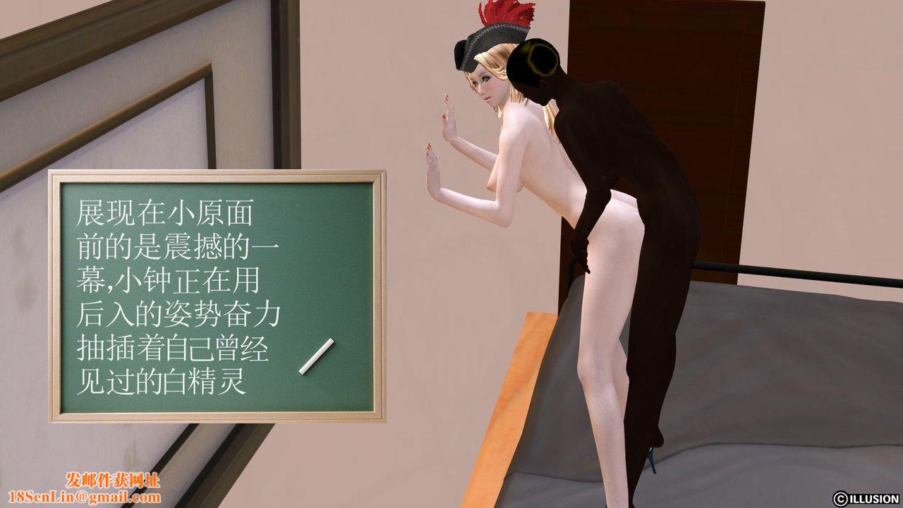 [3D]降魔传第02话