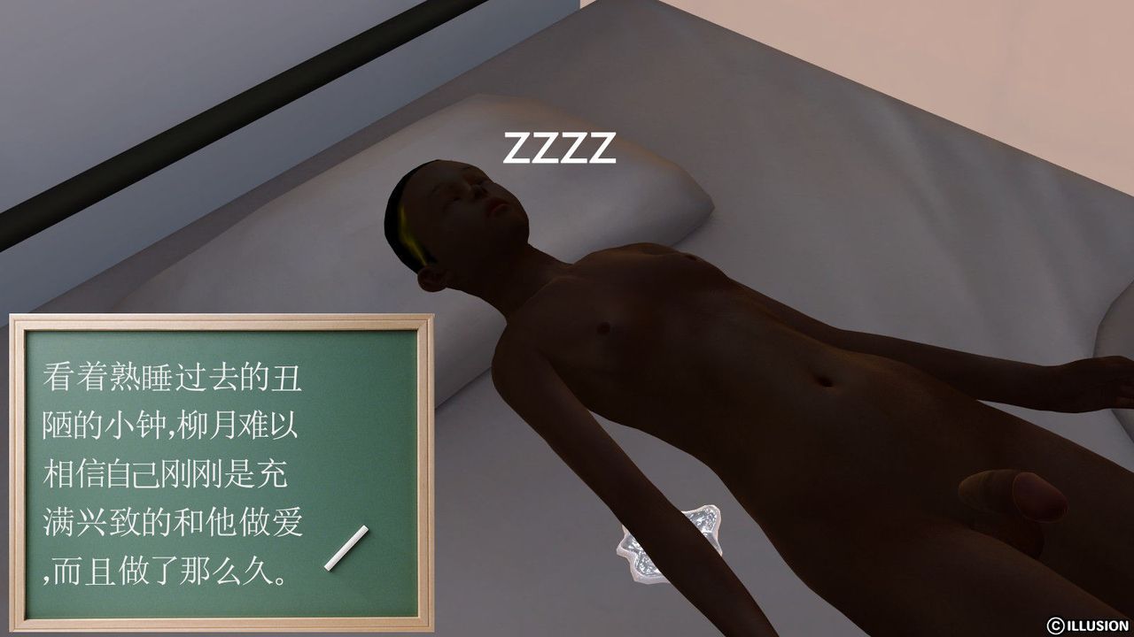 [3D]降魔传第02话