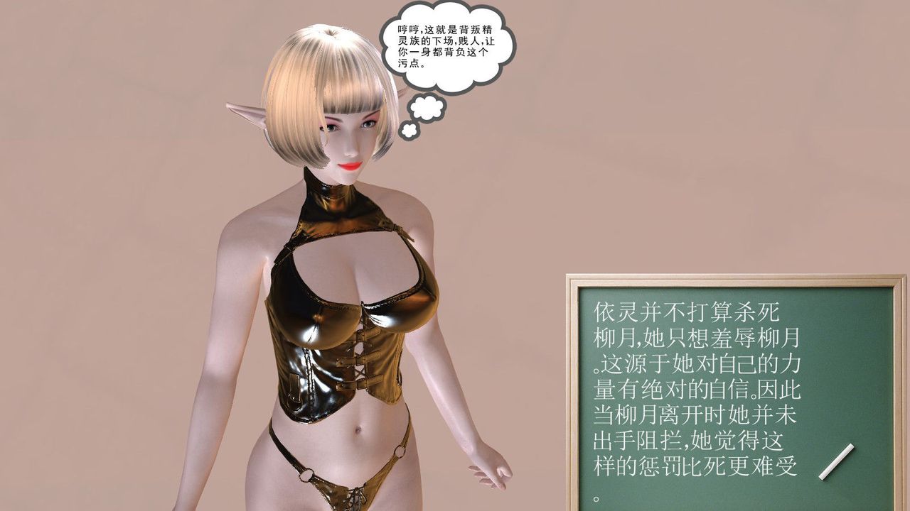 [3D]降魔传第02话