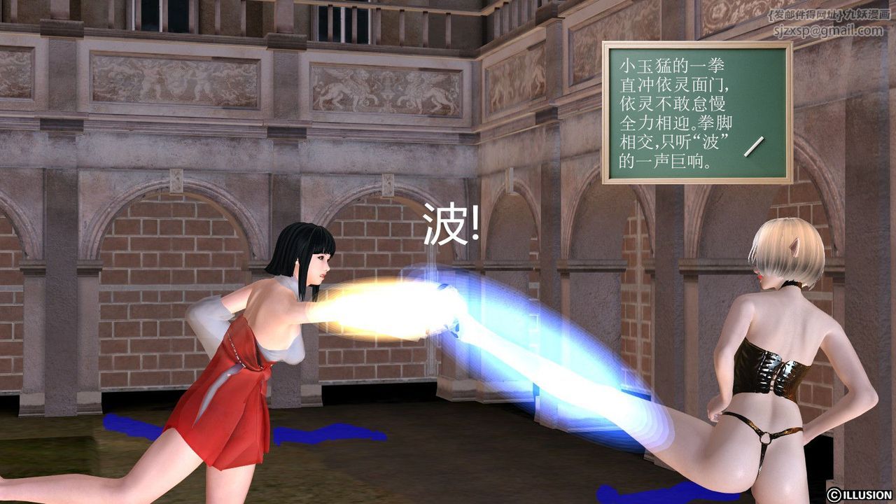 [3D]降魔传第02话