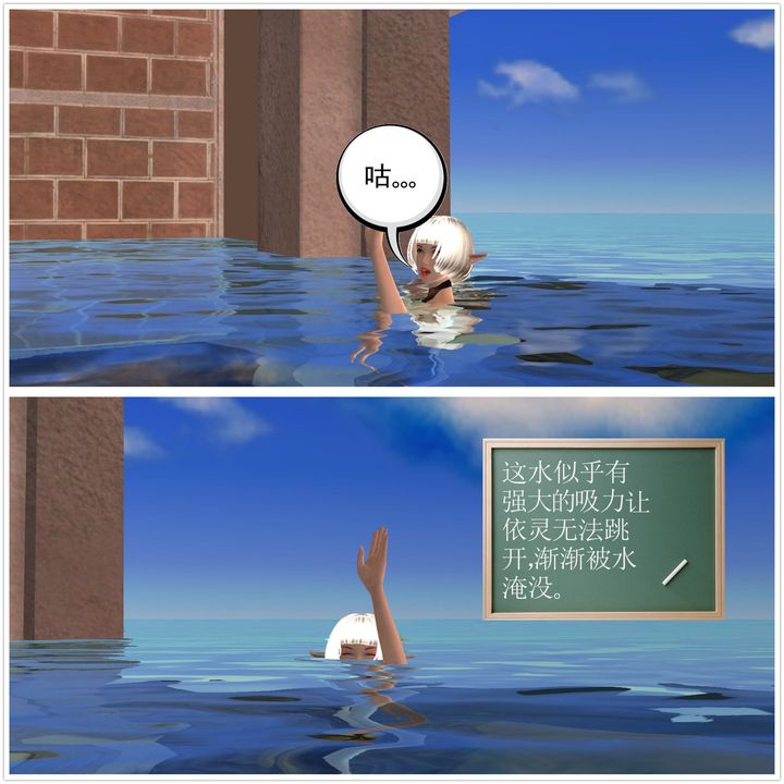 [3D]降魔传第02话