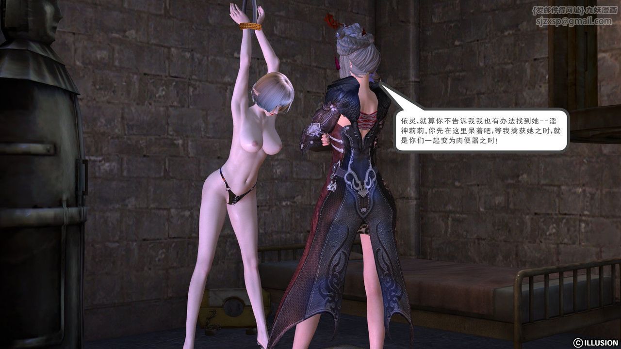 [3D]降魔传第02话