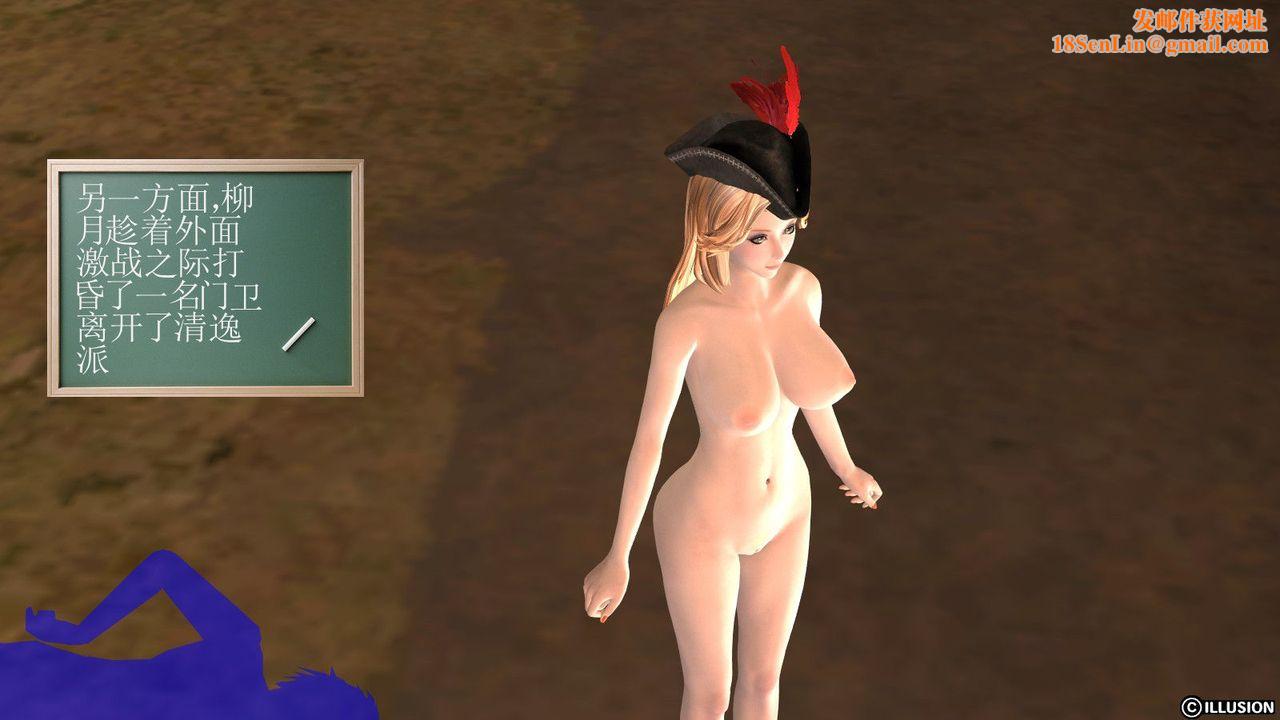 [3D]降魔传第03话