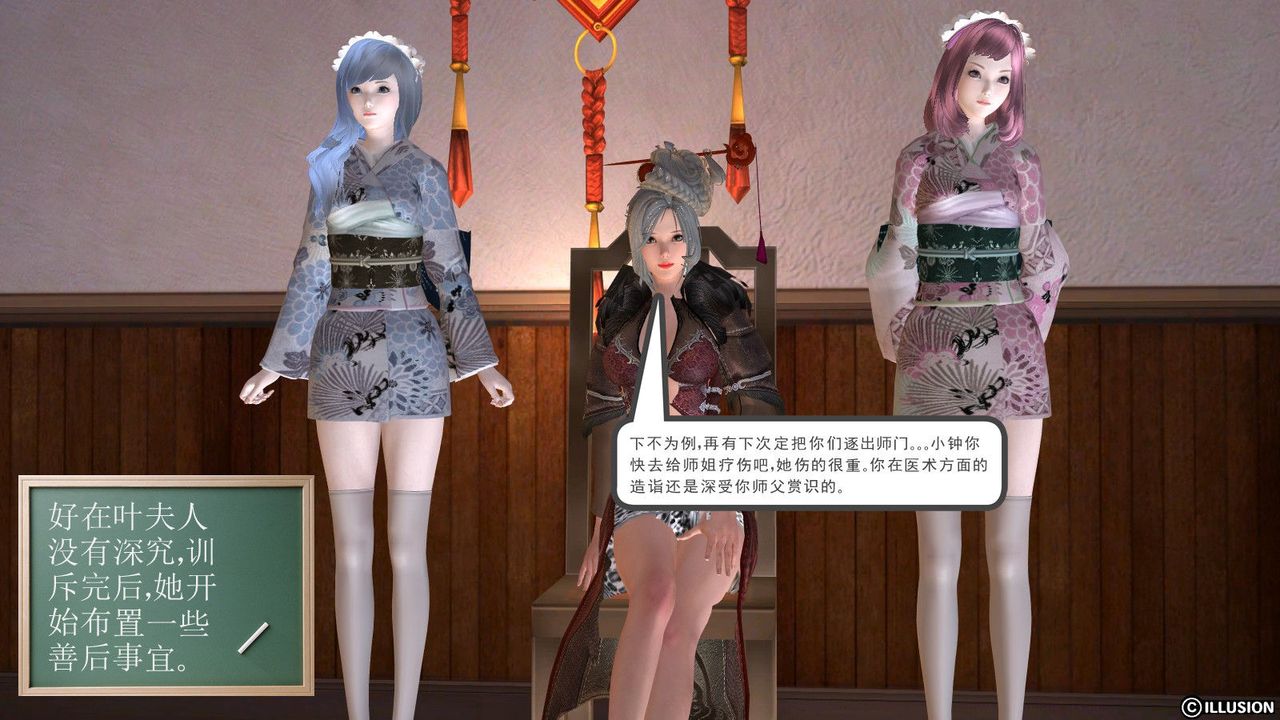 [3D]降魔传第03话