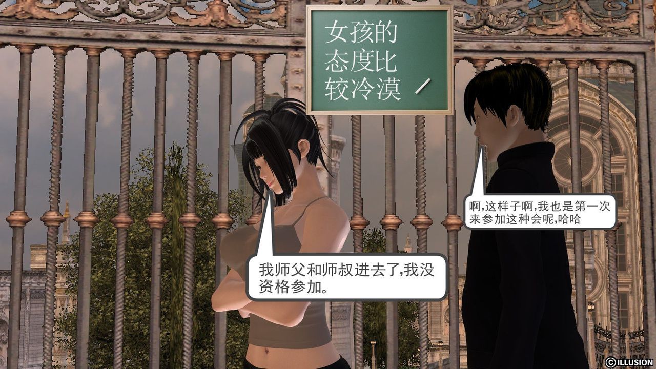 [3D]降魔传第03话