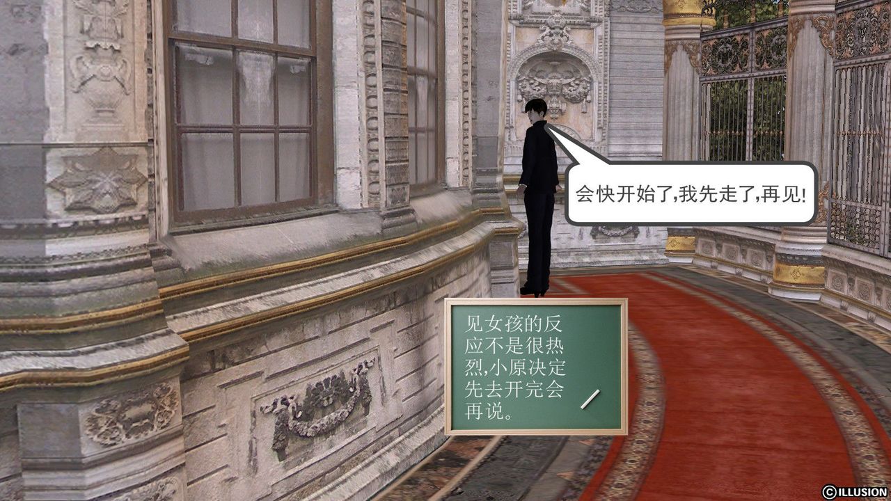 [3D]降魔传第03话