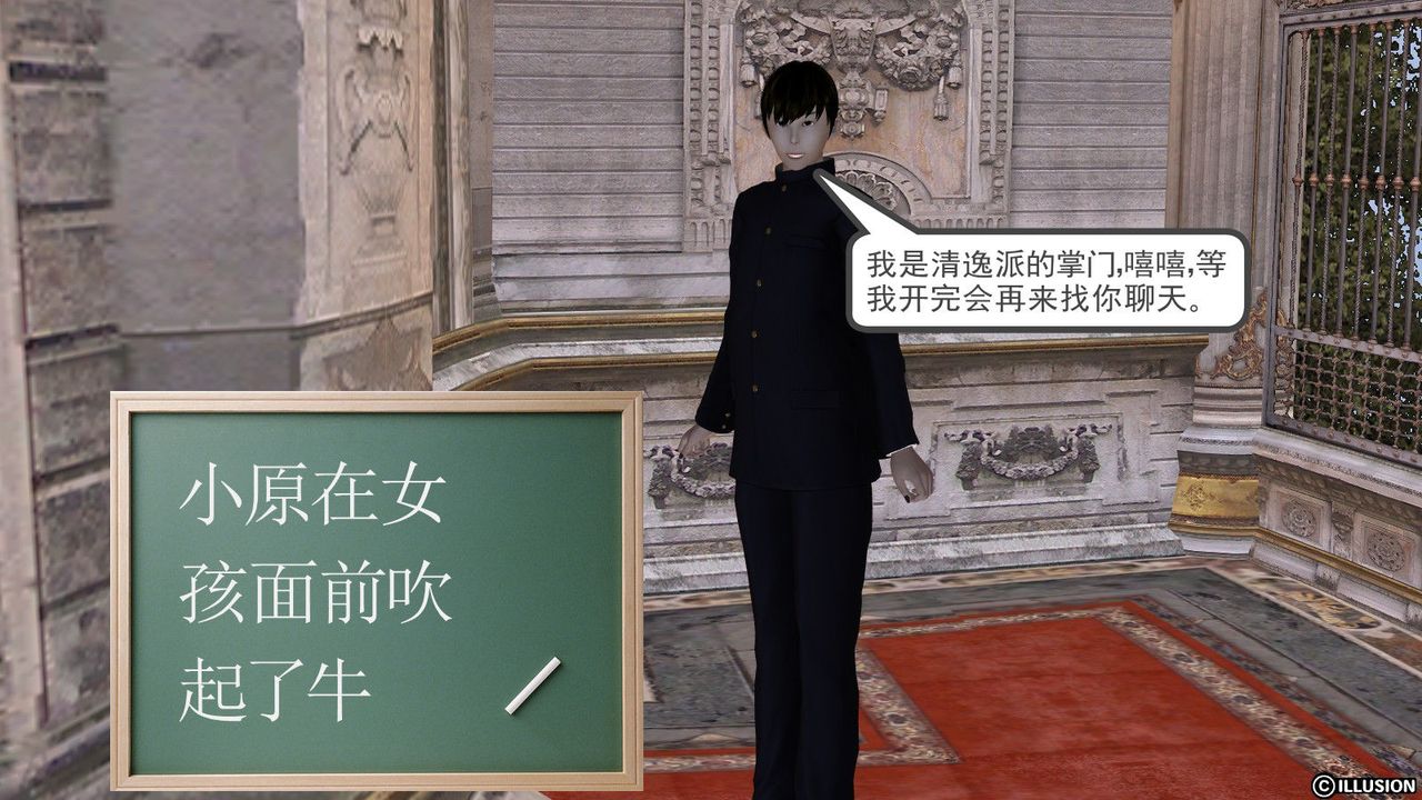 [3D]降魔传第03话