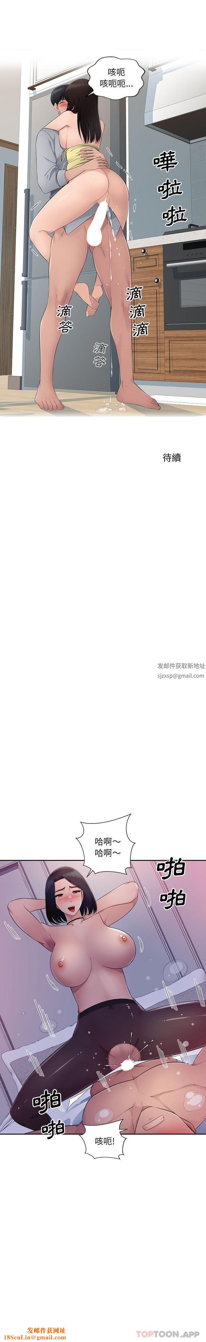 办公乐园第13话