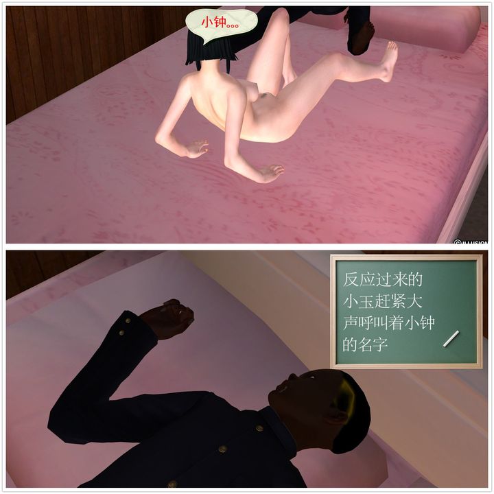 [3D]降魔传第03话