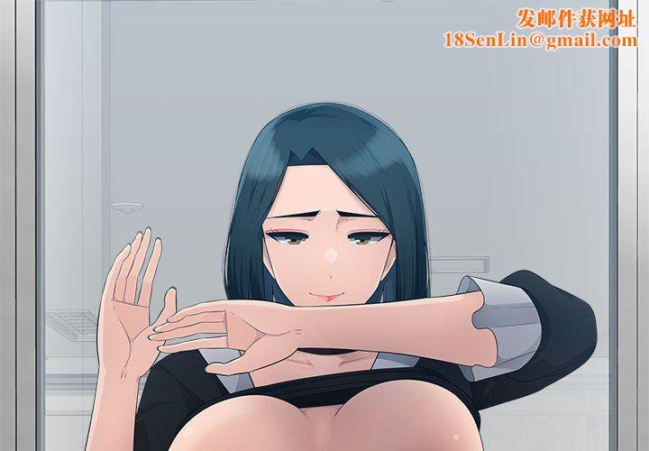 办公乐园第15话