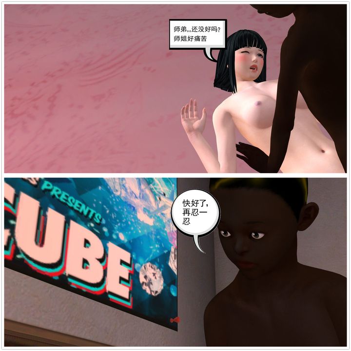 [3D]降魔传第03话