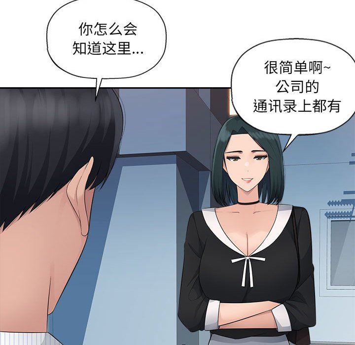 办公乐园第15话