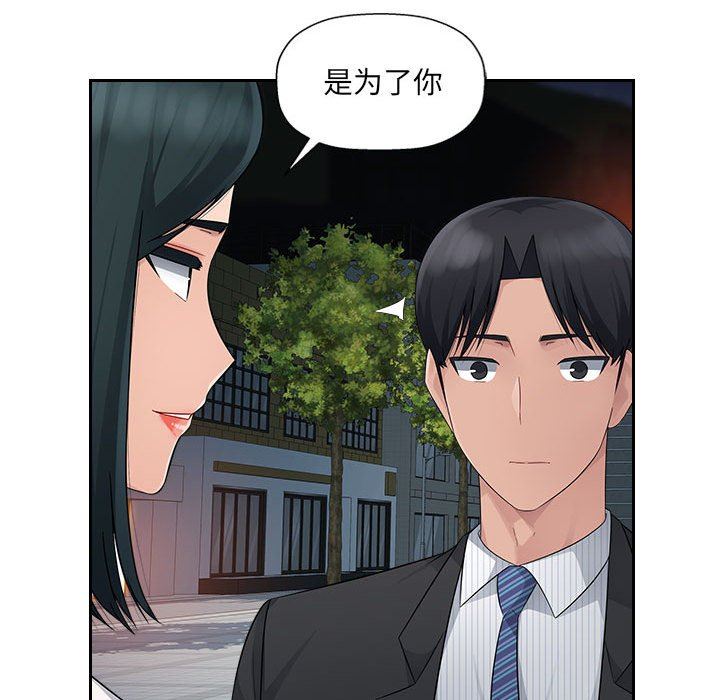 办公乐园第15话