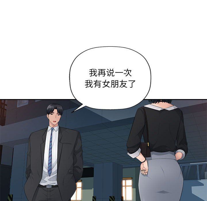 办公乐园第15话