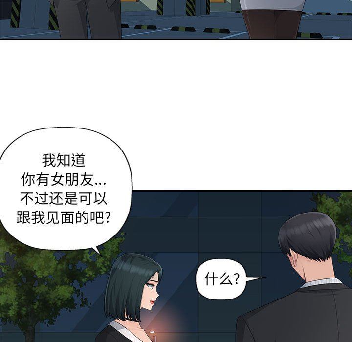 办公乐园第15话