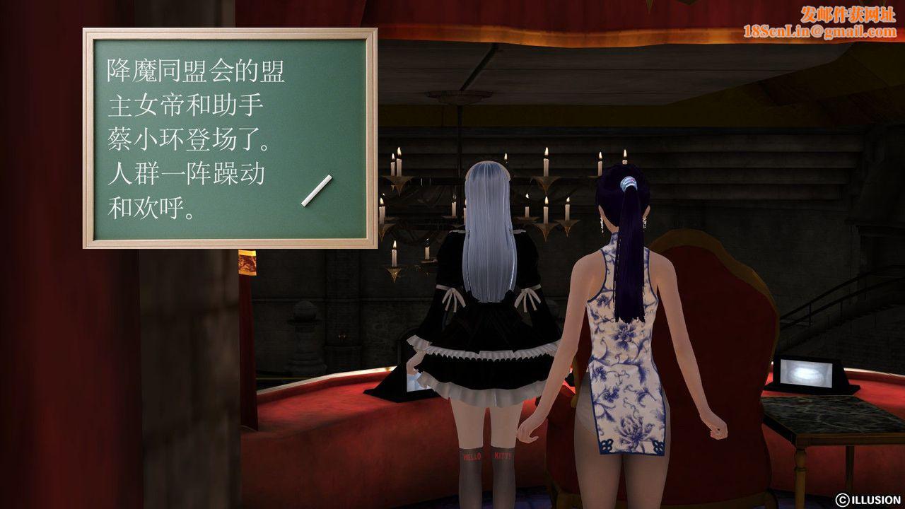 [3D]降魔传第04话