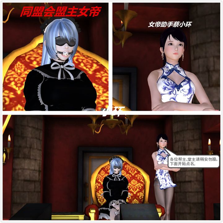 [3D]降魔传第04话