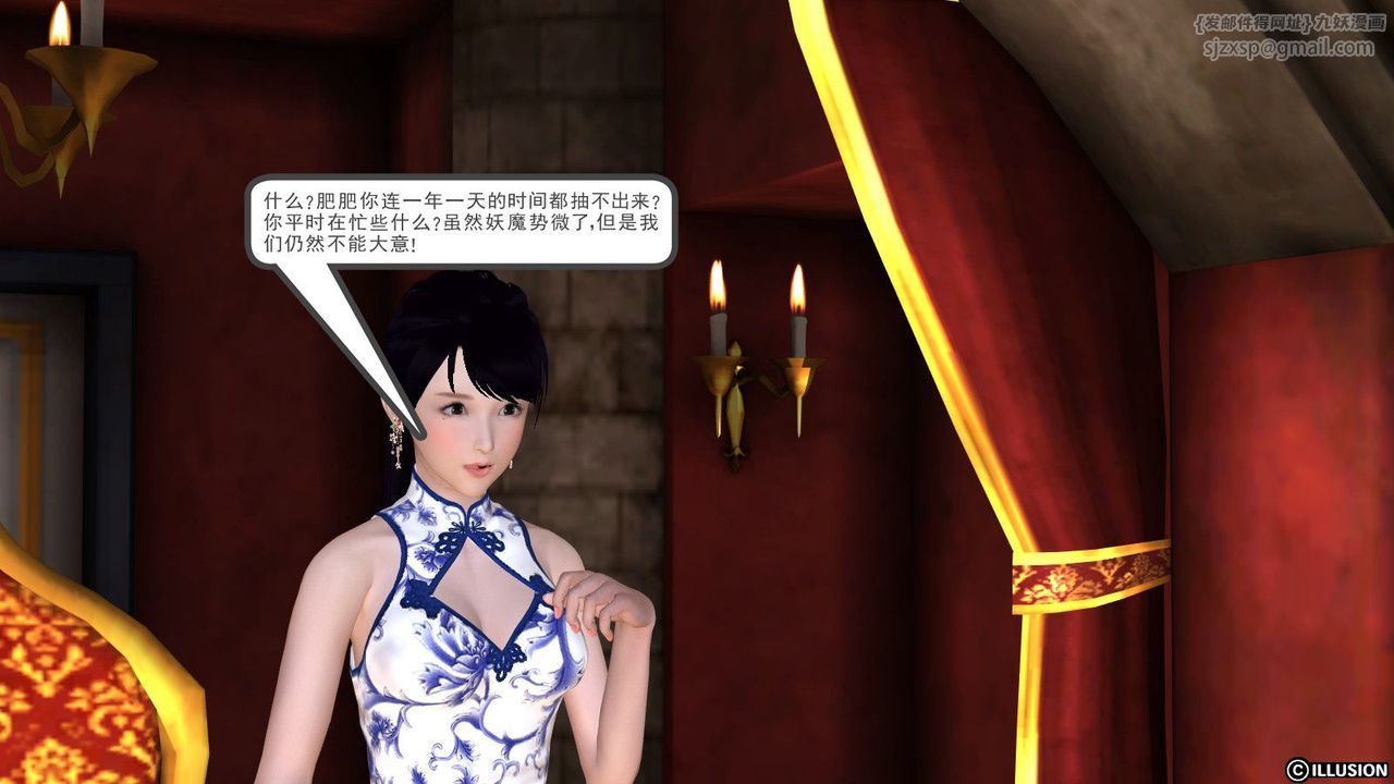 [3D]降魔传第04话