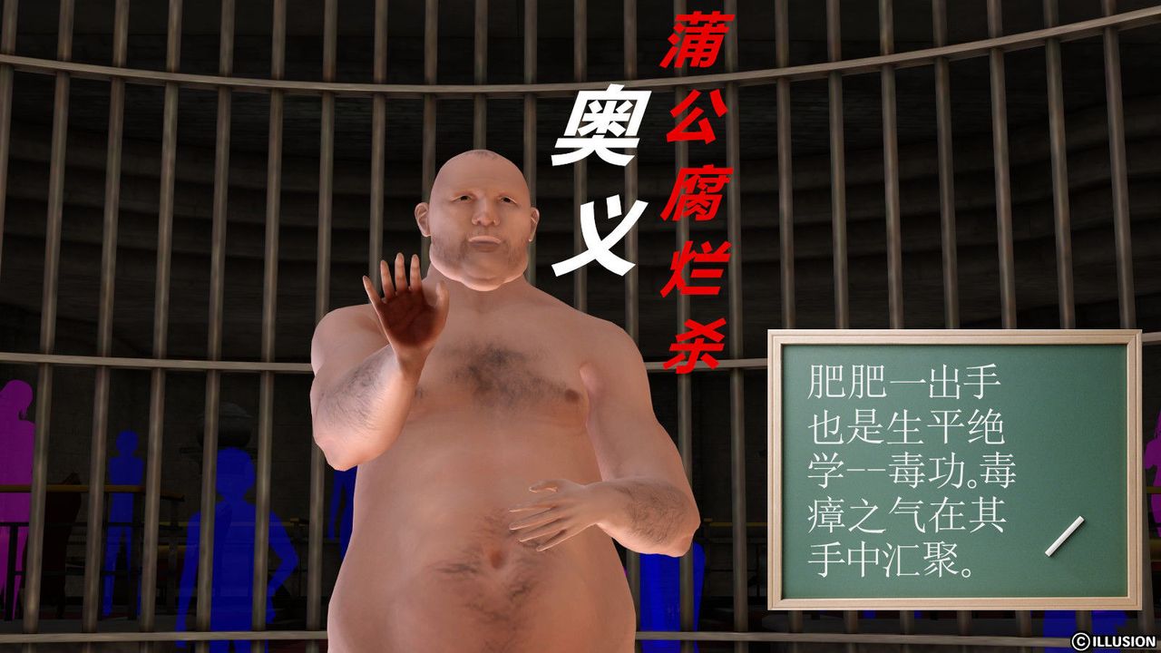 [3D]降魔传第04话