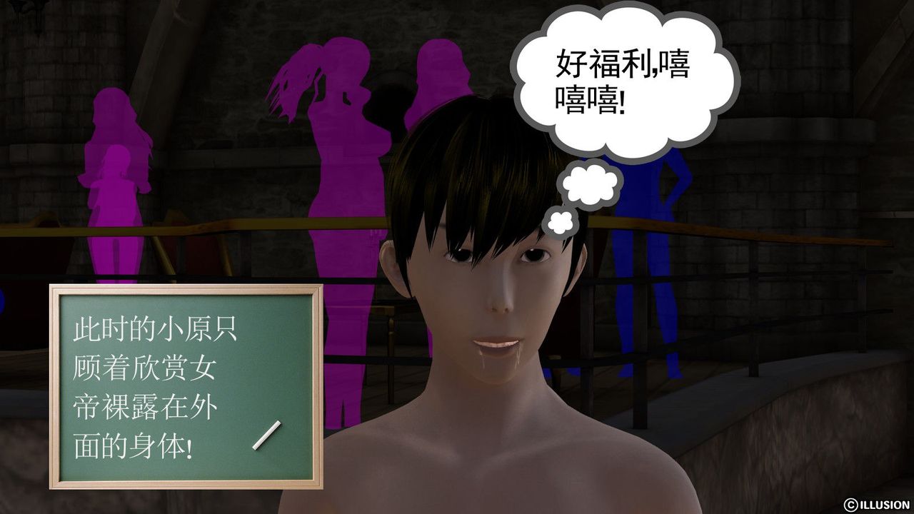 [3D]降魔传第04话