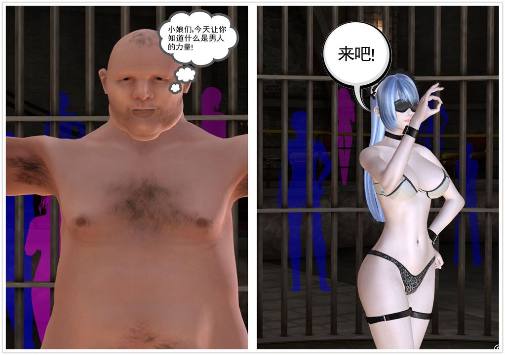 [3D]降魔传第04话